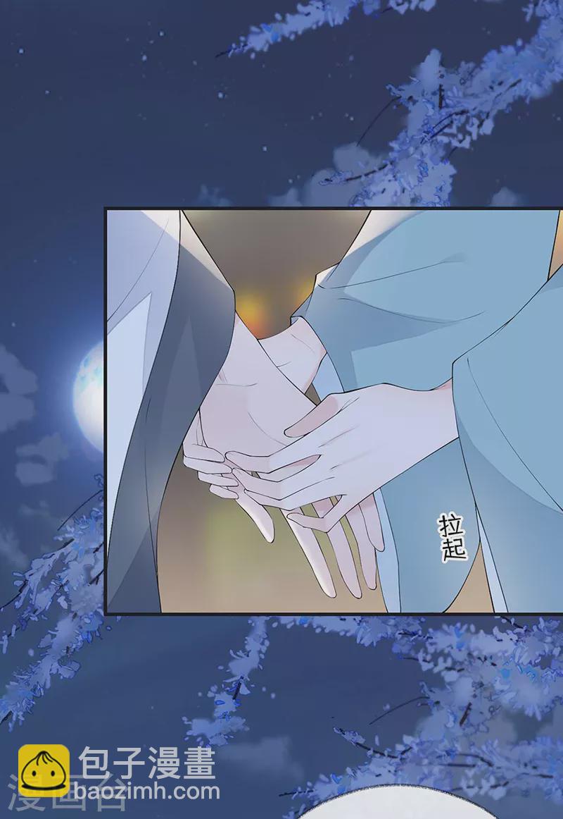 《太后裙下臣（暴君重生成男宠）》番外8 不如怜取眼前人（下） 第11页