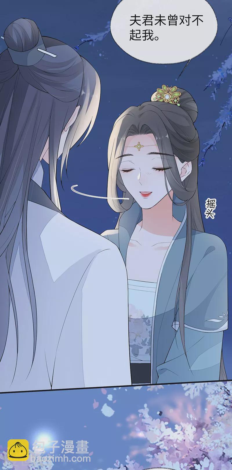 《太后裙下臣（暴君重生成男宠）》番外8 不如怜取眼前人（下） 第12页