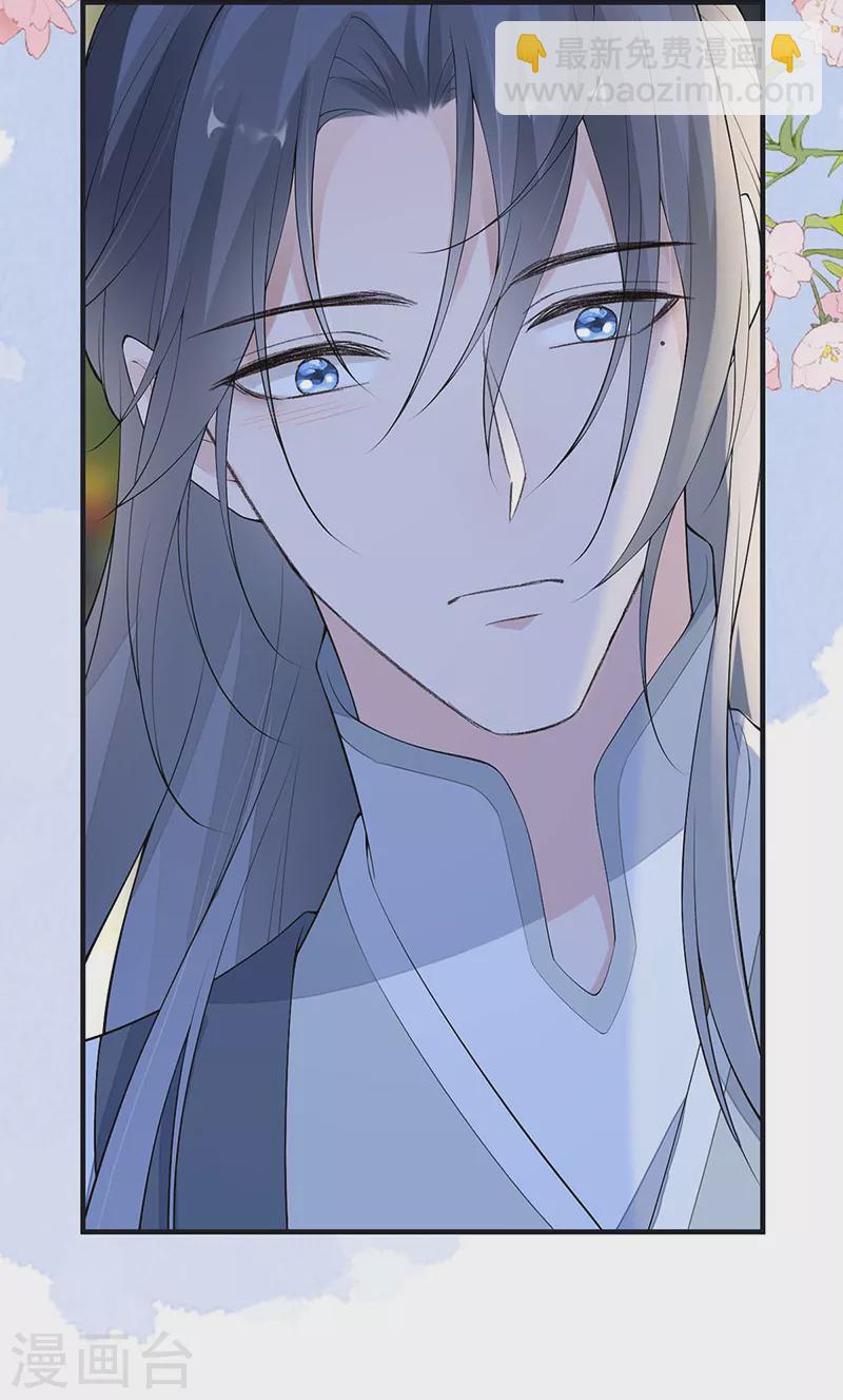 《太后裙下臣（暴君重生成男宠）》番外8 不如怜取眼前人（下） 第20页