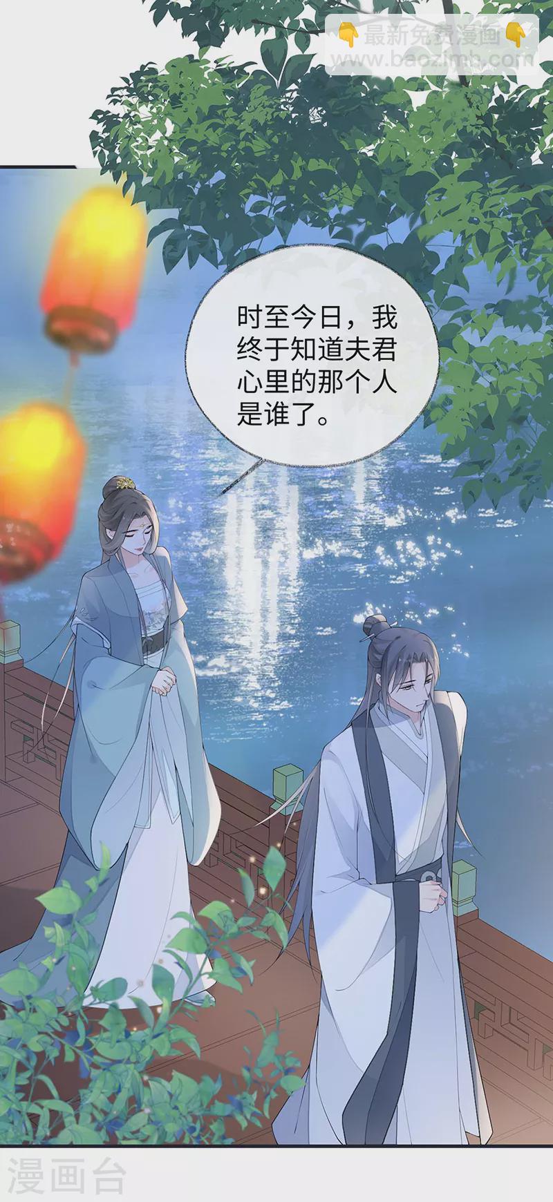 《太后裙下臣（暴君重生成男宠）》番外8 不如怜取眼前人（下） 第2页