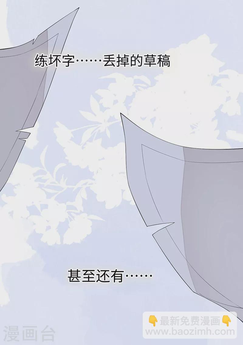 《太后裙下臣（暴君重生成男宠）》番外5 一日为姐，终身为姐（上） 第10页