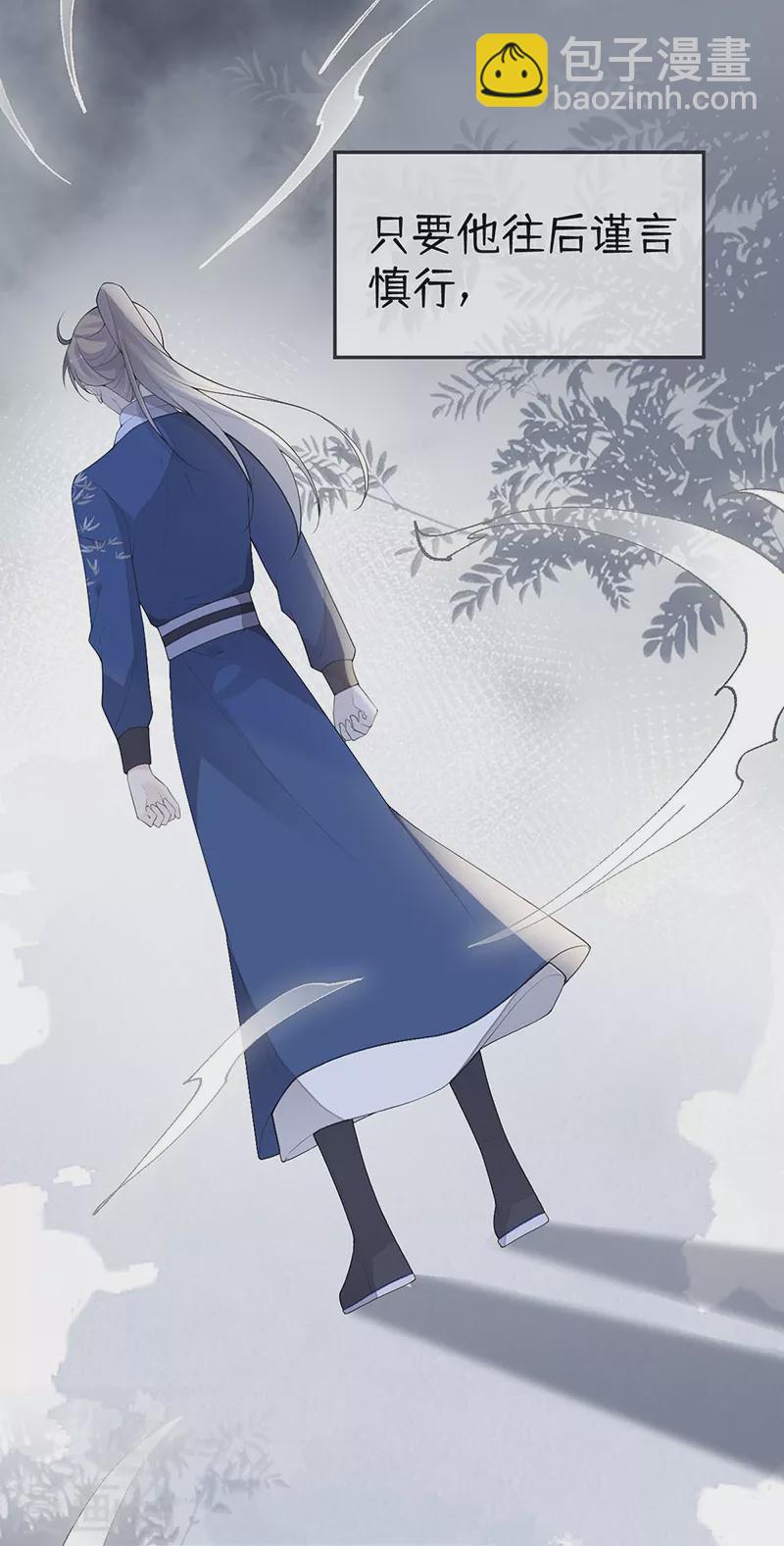 《太后裙下臣（暴君重生成男宠）》番外5 一日为姐，终身为姐（上） 第13页