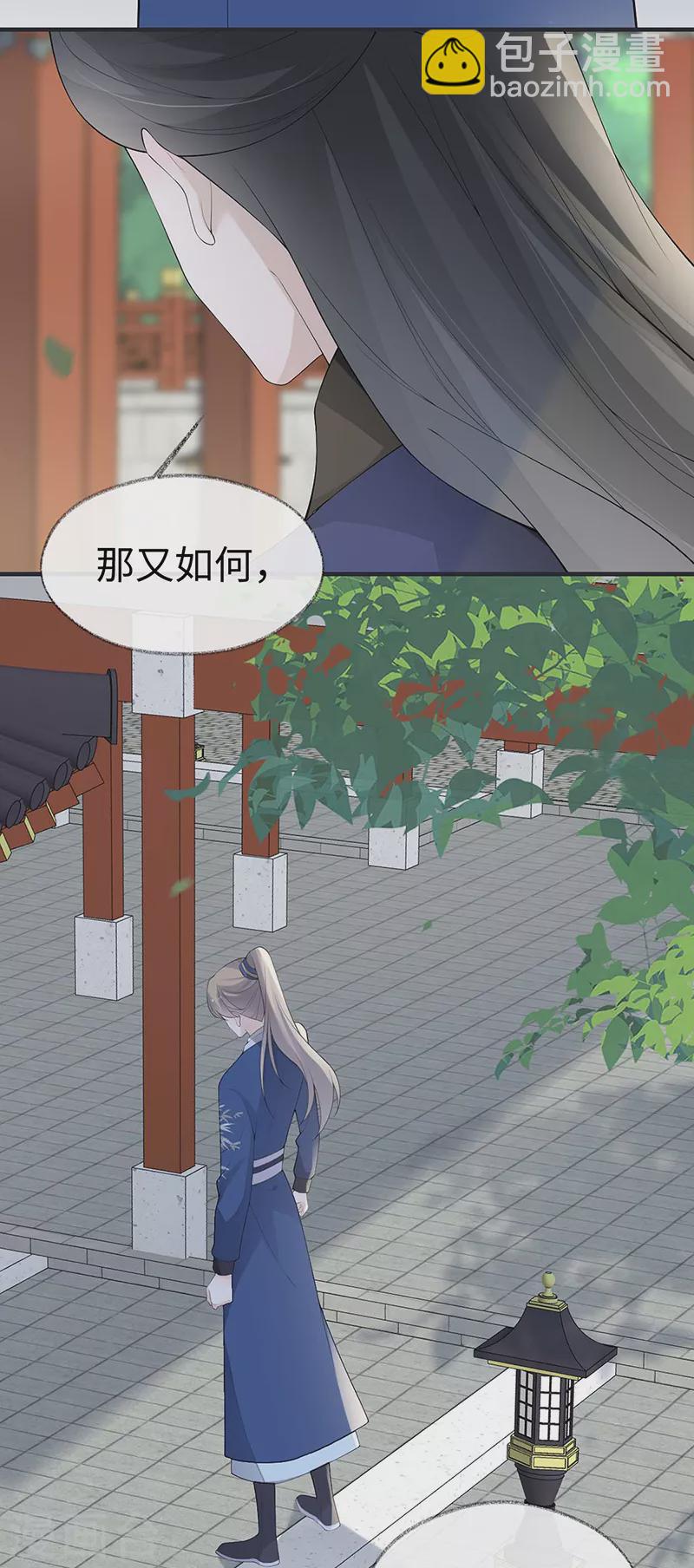 《太后裙下臣（暴君重生成男宠）》番外5 一日为姐，终身为姐（上） 第23页