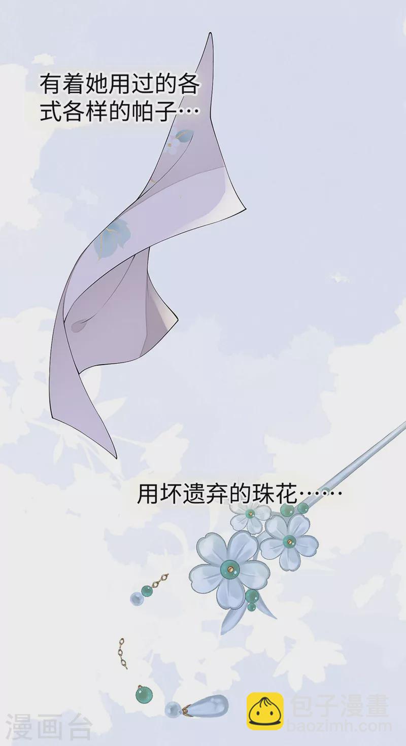 《太后裙下臣（暴君重生成男宠）》番外5 一日为姐，终身为姐（上） 第9页