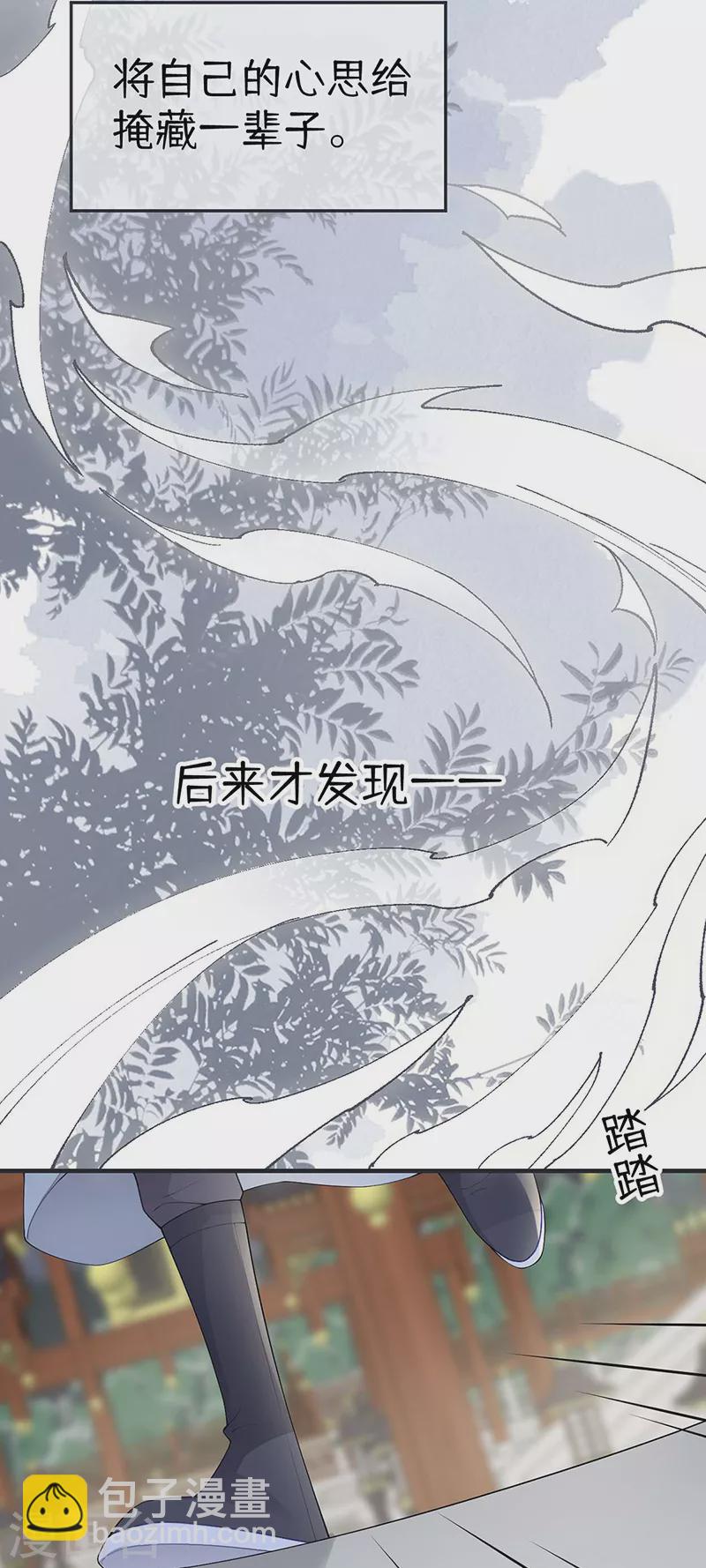 《太后裙下臣（暴君重生成男宠）》番外5 一日为姐，终身为姐（上） 第14页