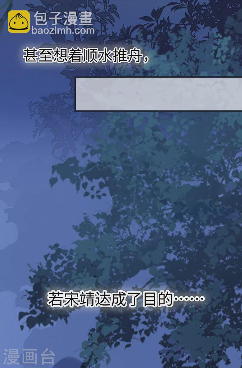 《太后裙下臣（暴君重生成男宠）》番外5 一日为姐，终身为姐（上） 第30页