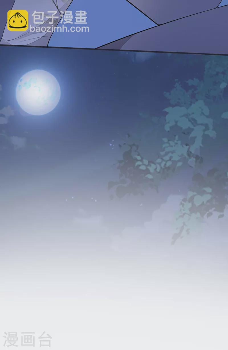 《太后裙下臣（暴君重生成男宠）》番外5 一日为姐，终身为姐（上） 第35页
