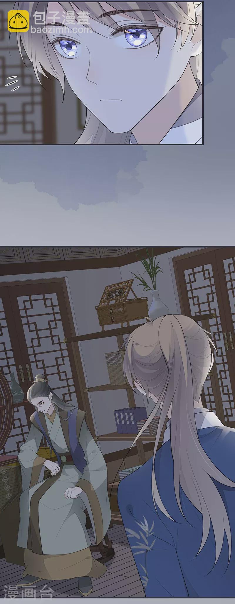 《太后裙下臣（暴君重生成男宠）》番外5 一日为姐，终身为姐（上） 第4页