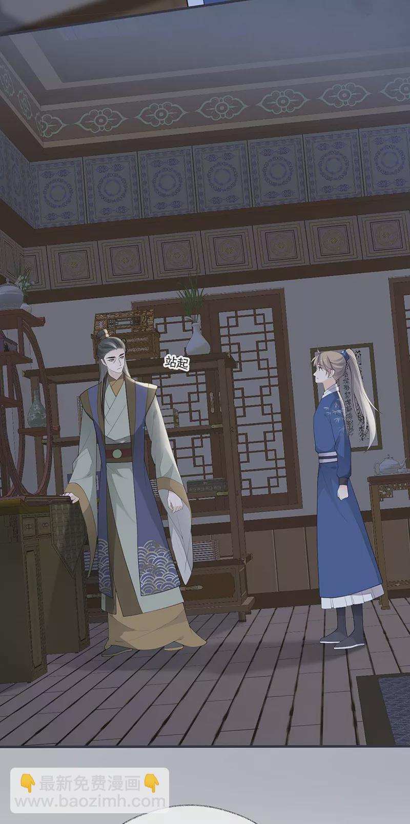 《太后裙下臣（暴君重生成男宠）》番外5 一日为姐，终身为姐（上） 第6页