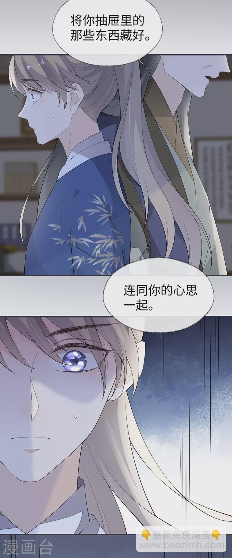 《太后裙下臣（暴君重生成男宠）》番外5 一日为姐，终身为姐（上） 第7页