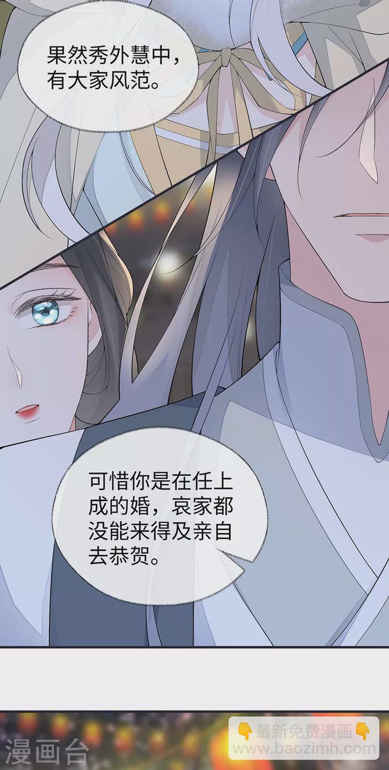 《太后裙下臣（暴君重生成男宠）》番外7 不如怜取眼前人（上） 第10页