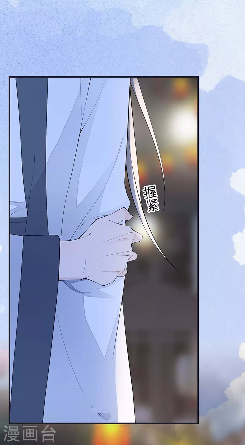 《太后裙下臣（暴君重生成男宠）》番外7 不如怜取眼前人（上） 第20页