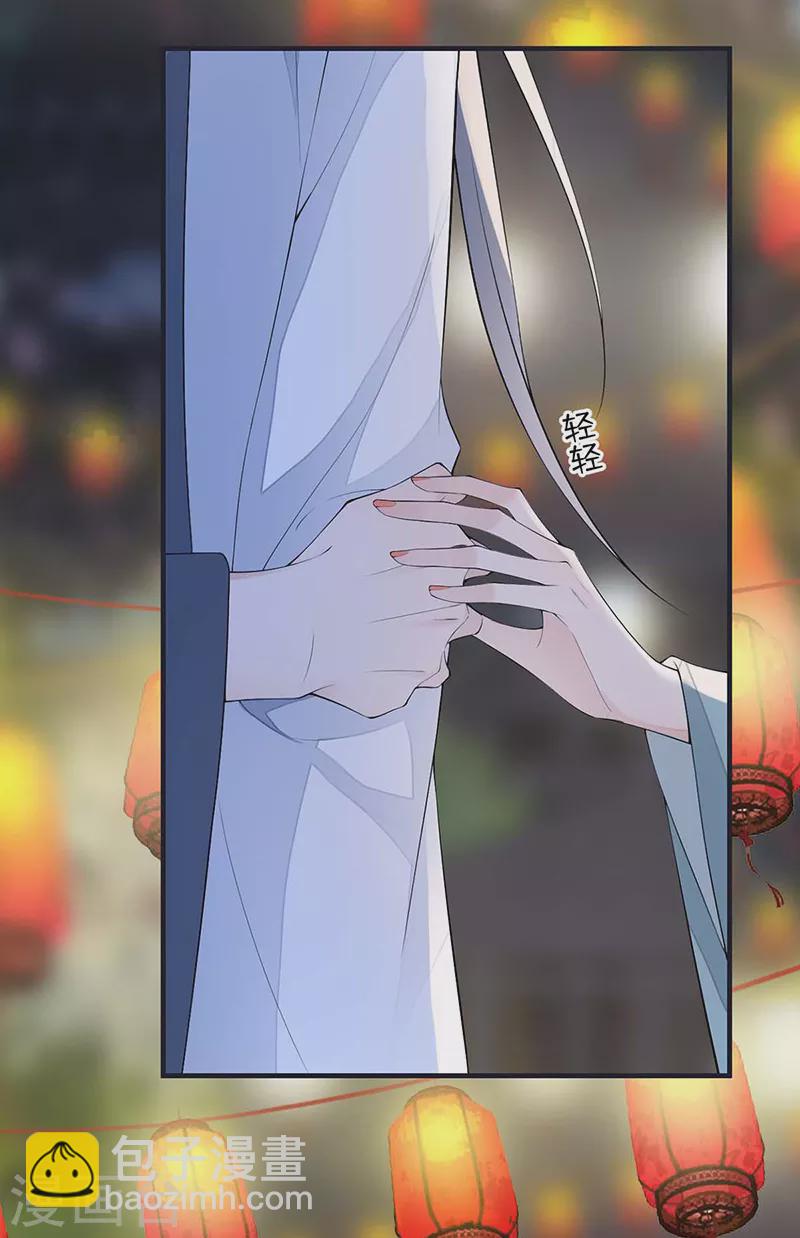 《太后裙下臣（暴君重生成男宠）》番外7 不如怜取眼前人（上） 第21页