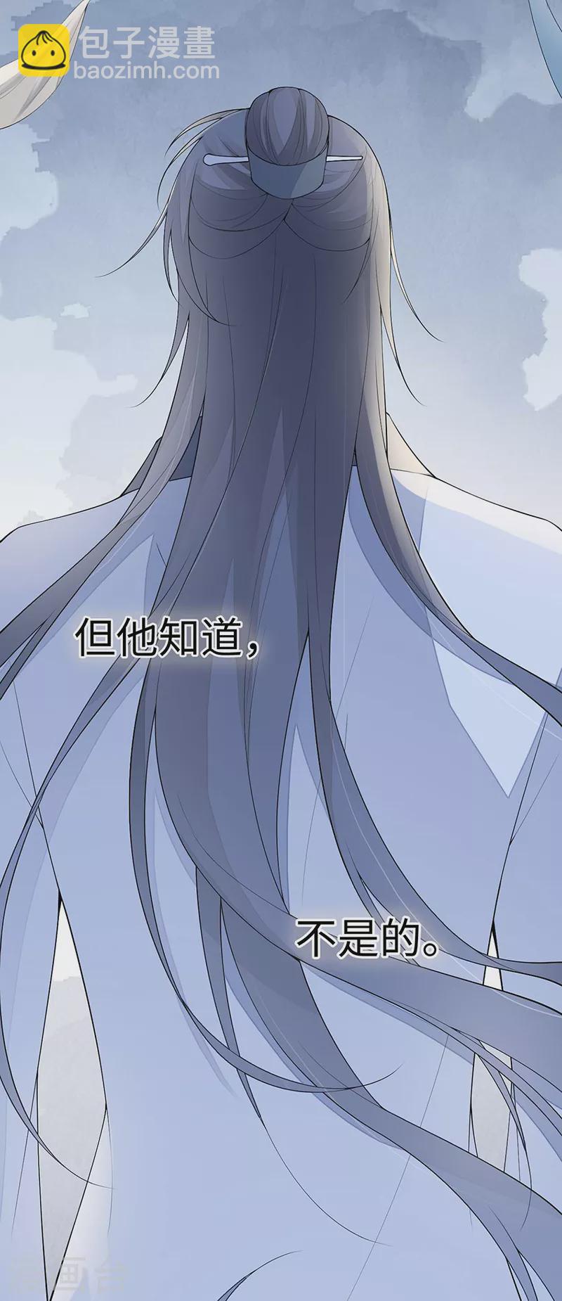 《太后裙下臣（暴君重生成男宠）》番外7 不如怜取眼前人（上） 第25页