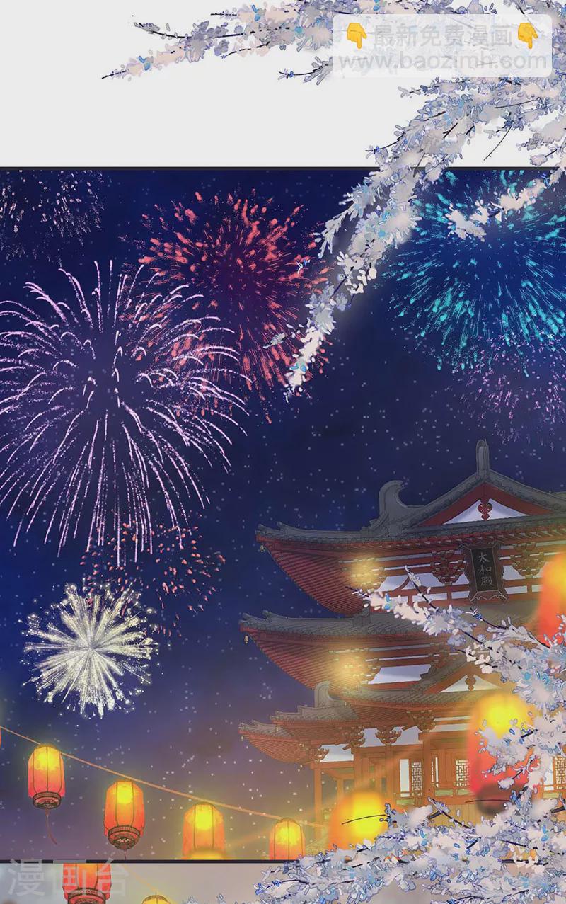 《太后裙下臣（暴君重生成男宠）》番外7 不如怜取眼前人（上） 第2页