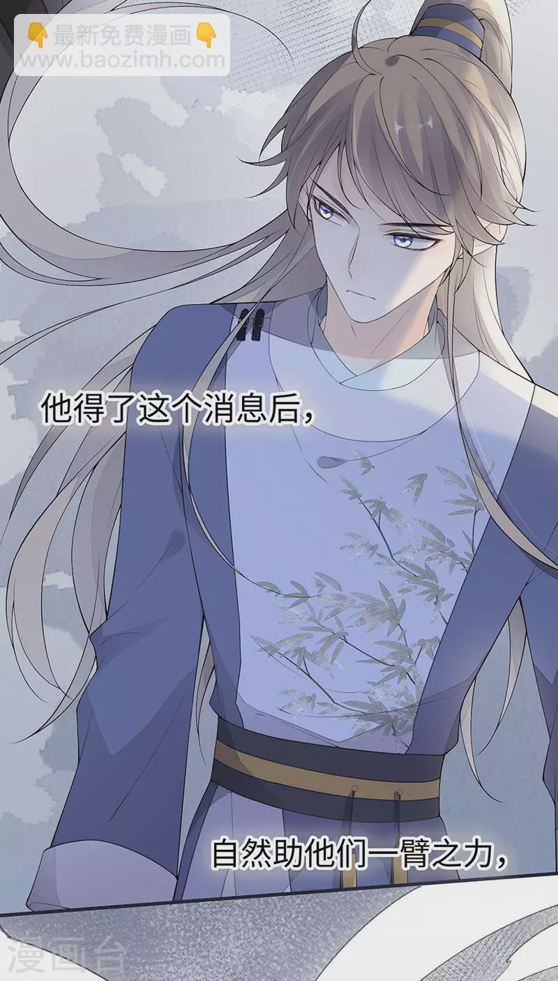 《太后裙下臣（暴君重生成男宠）》番外6 一日为姐，终身为姐（下） 第10页