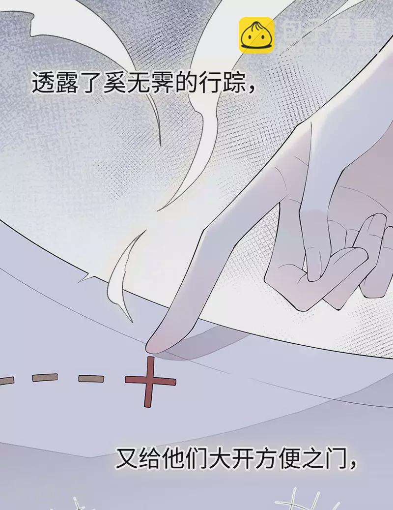 《太后裙下臣（暴君重生成男宠）》番外6 一日为姐，终身为姐（下） 第11页
