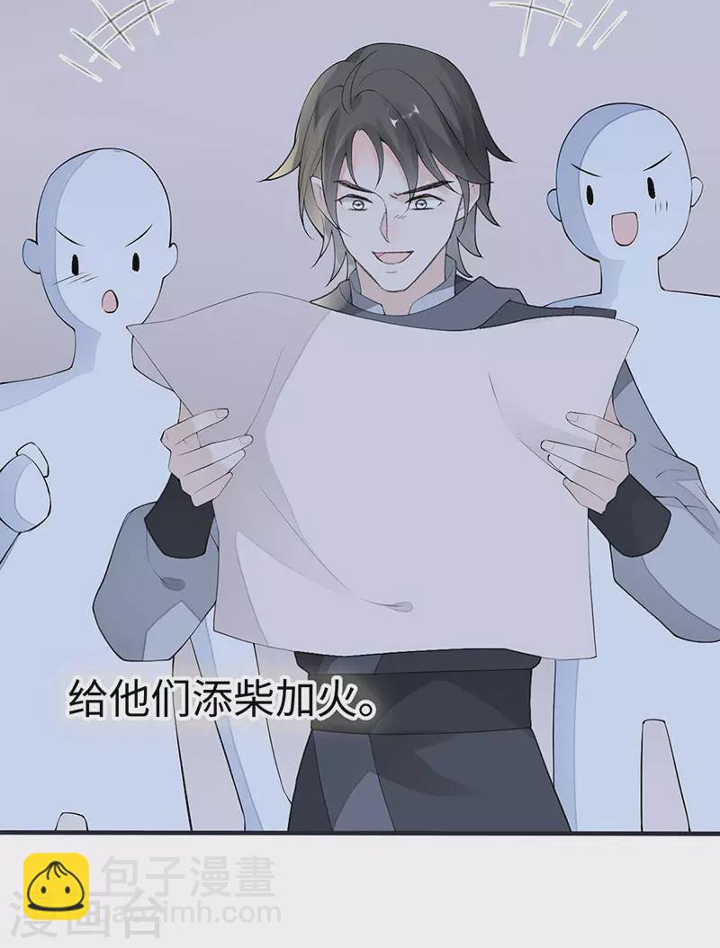 《太后裙下臣（暴君重生成男宠）》番外6 一日为姐，终身为姐（下） 第12页