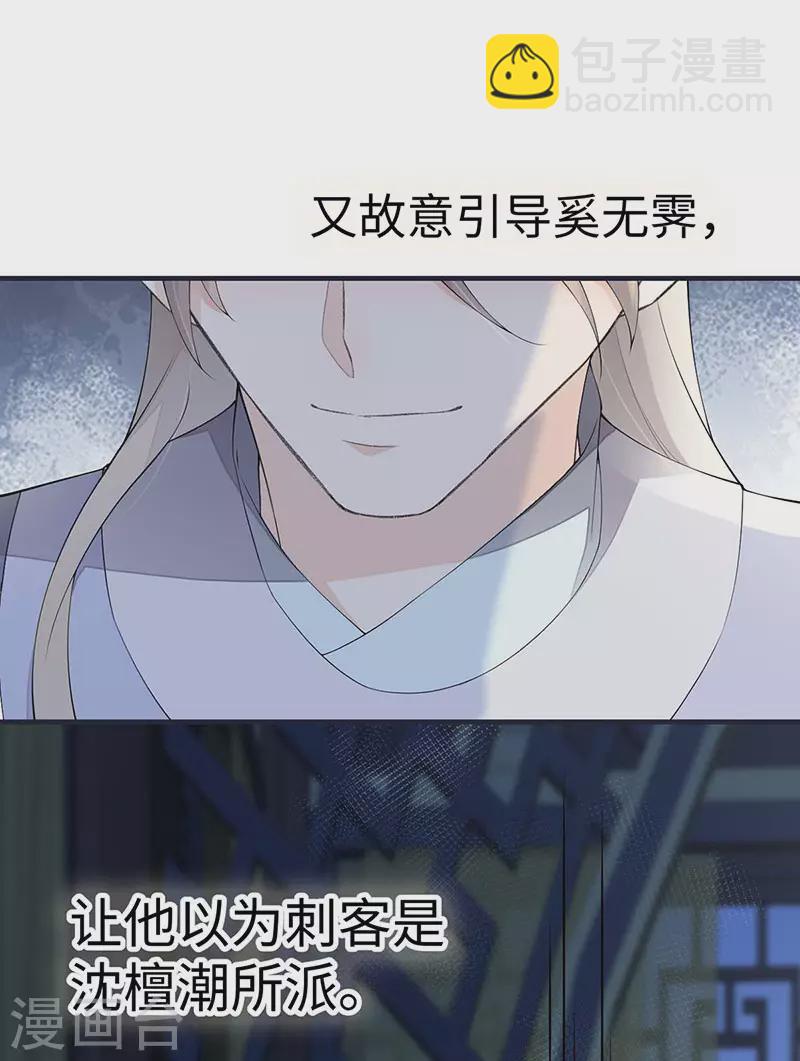 《太后裙下臣（暴君重生成男宠）》番外6 一日为姐，终身为姐（下） 第13页