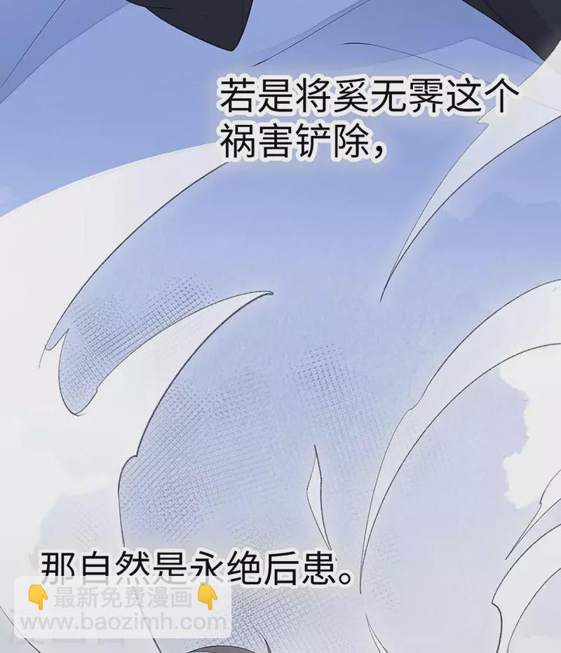 《太后裙下臣（暴君重生成男宠）》番外6 一日为姐，终身为姐（下） 第15页