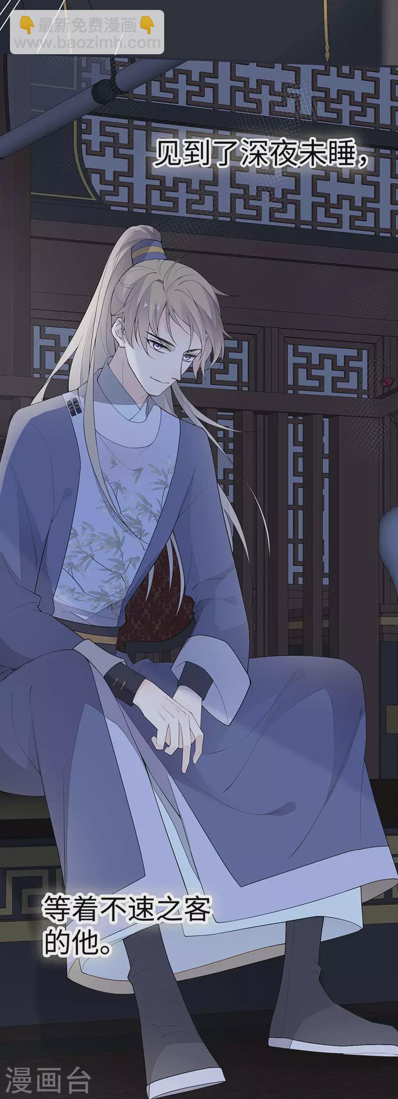《太后裙下臣（暴君重生成男宠）》番外6 一日为姐，终身为姐（下） 第20页