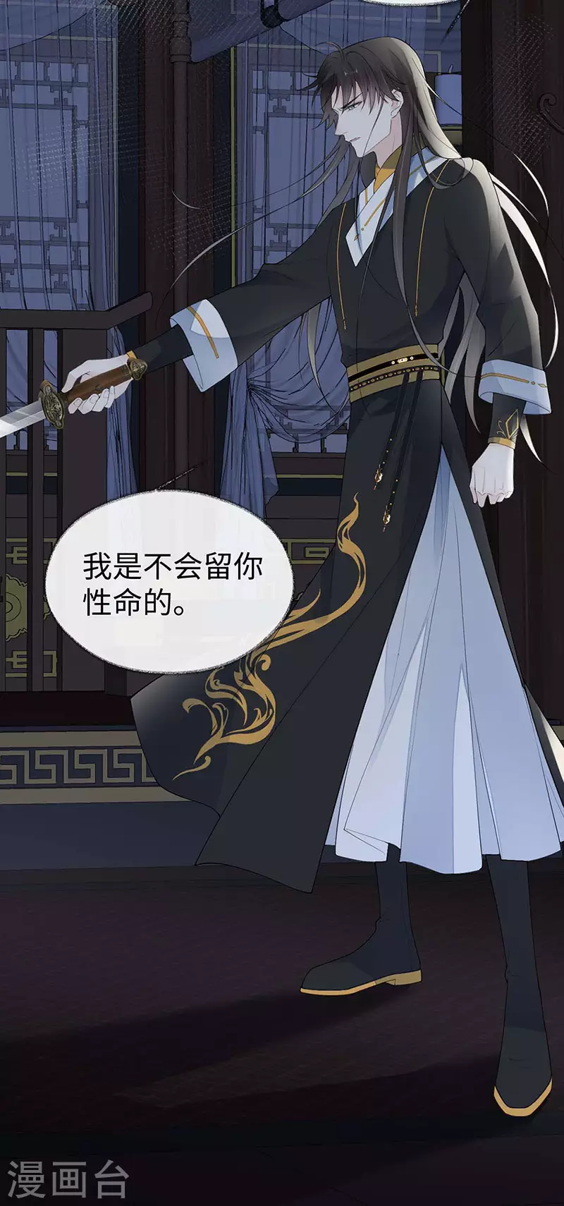 《太后裙下臣（暴君重生成男宠）》番外6 一日为姐，终身为姐（下） 第22页