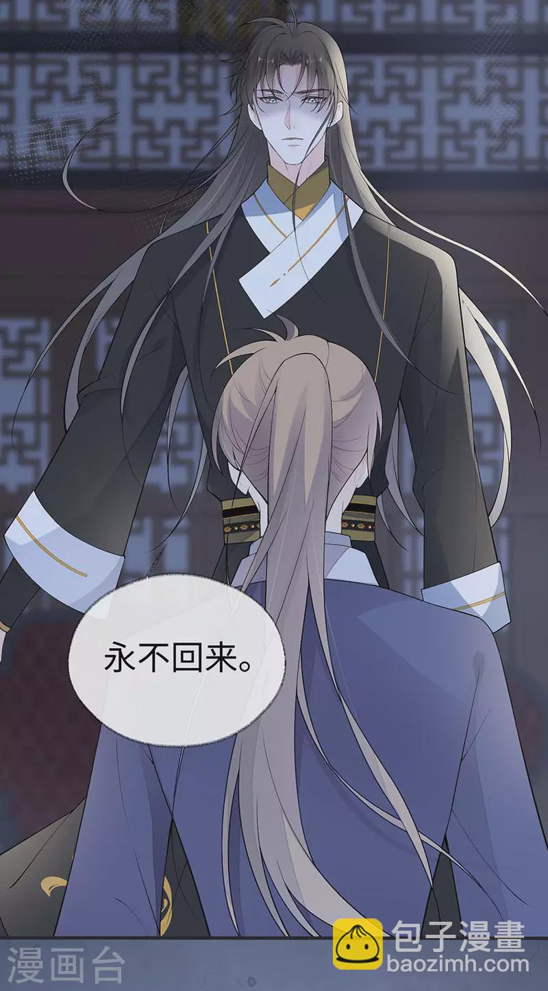 《太后裙下臣（暴君重生成男宠）》番外6 一日为姐，终身为姐（下） 第27页