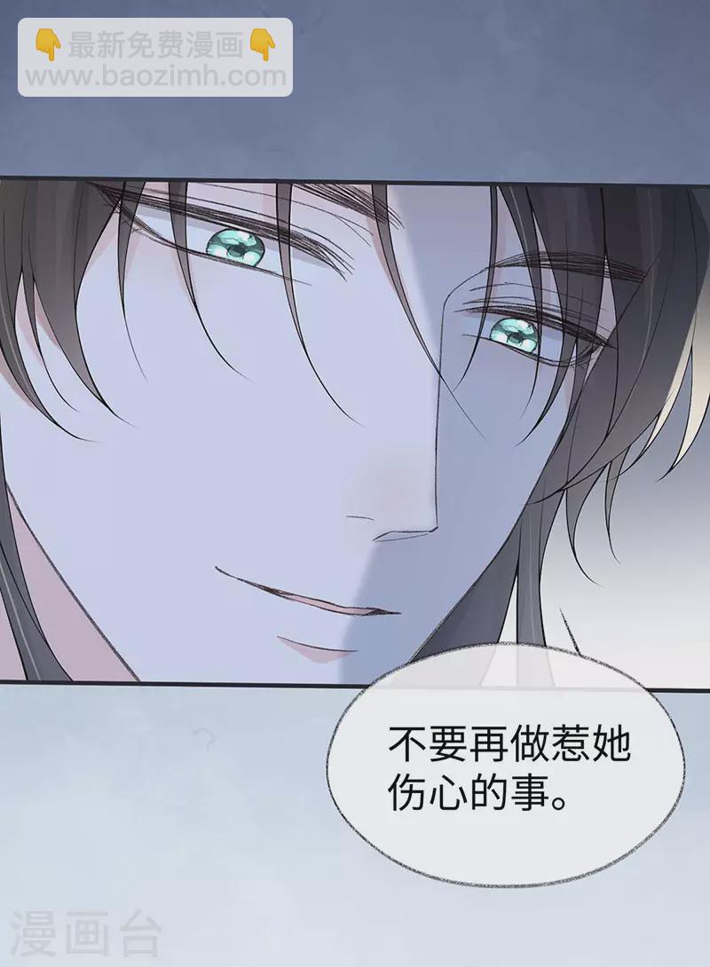 《太后裙下臣（暴君重生成男宠）》番外6 一日为姐，终身为姐（下） 第28页