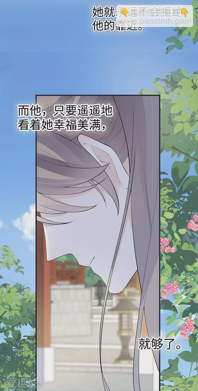 《太后裙下臣（暴君重生成男宠）》番外6 一日为姐，终身为姐（下） 第43页