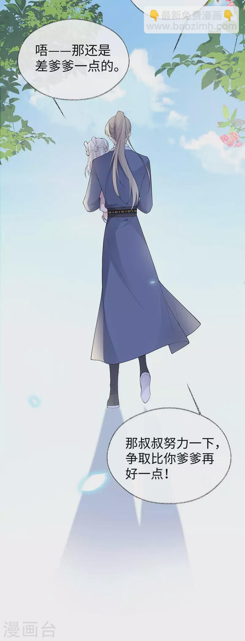《太后裙下臣（暴君重生成男宠）》番外6 一日为姐，终身为姐（下） 第45页