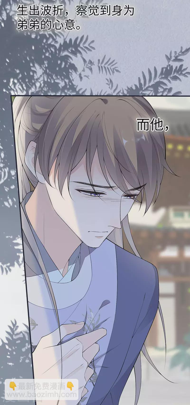 《太后裙下臣（暴君重生成男宠）》番外6 一日为姐，终身为姐（下） 第6页