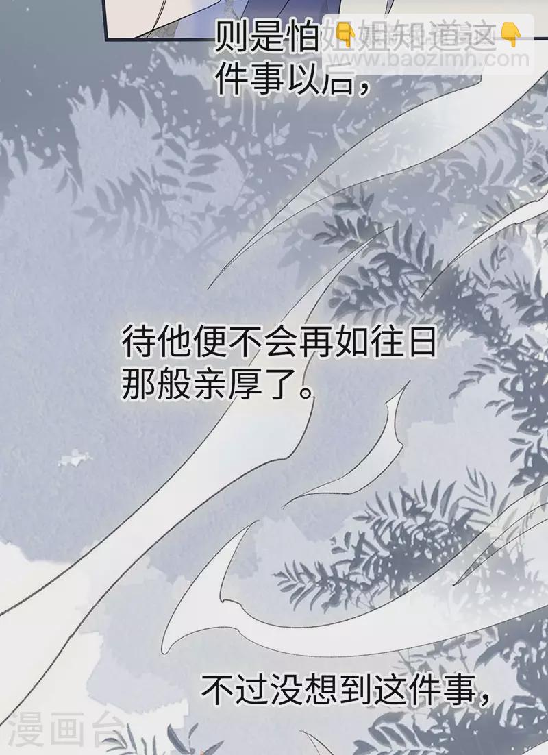 《太后裙下臣（暴君重生成男宠）》番外6 一日为姐，终身为姐（下） 第7页