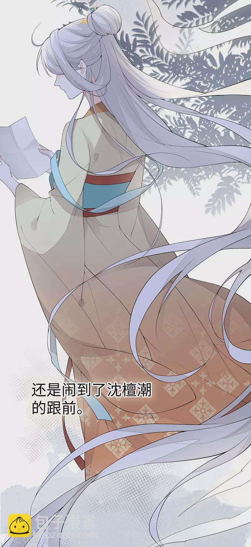 《太后裙下臣（暴君重生成男宠）》番外6 一日为姐，终身为姐（下） 第8页