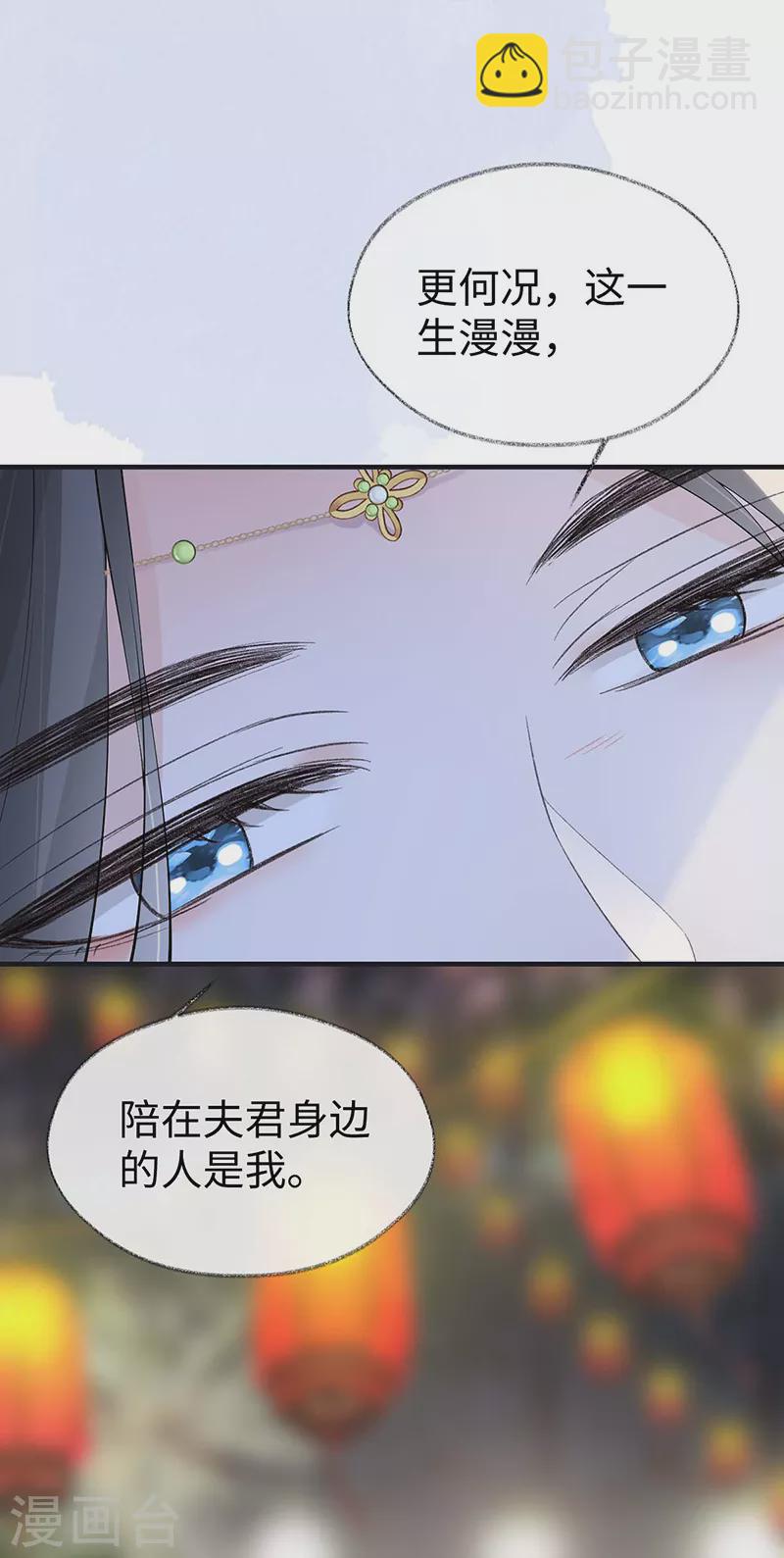 《太后裙下臣（暴君重生成男宠）》番外8 不如怜取眼前人（下） 第16页