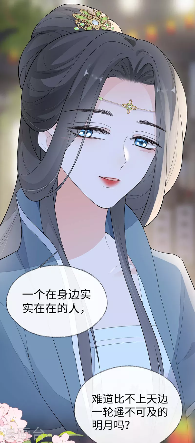 《太后裙下臣（暴君重生成男宠）》番外8 不如怜取眼前人（下） 第17页