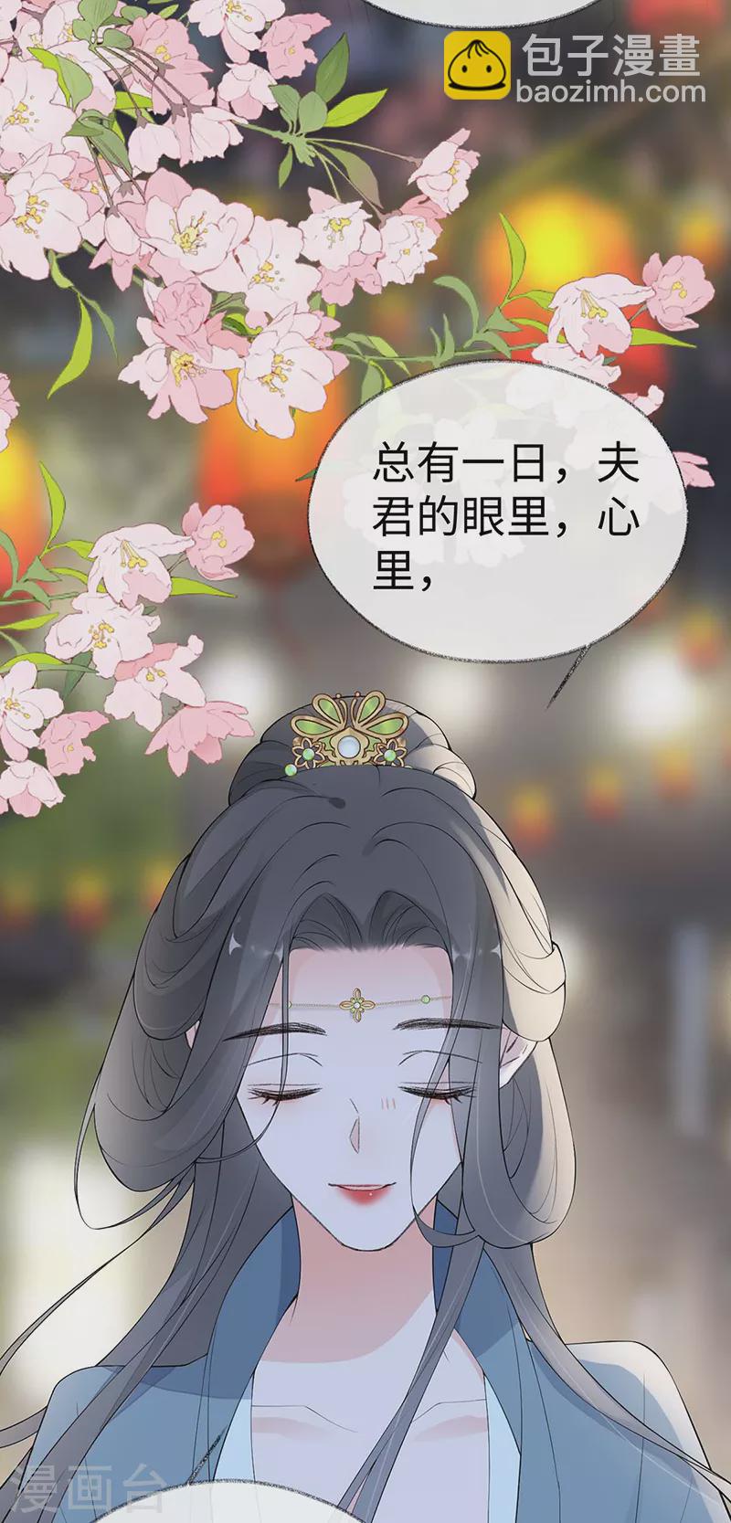 《太后裙下臣（暴君重生成男宠）》番外8 不如怜取眼前人（下） 第18页