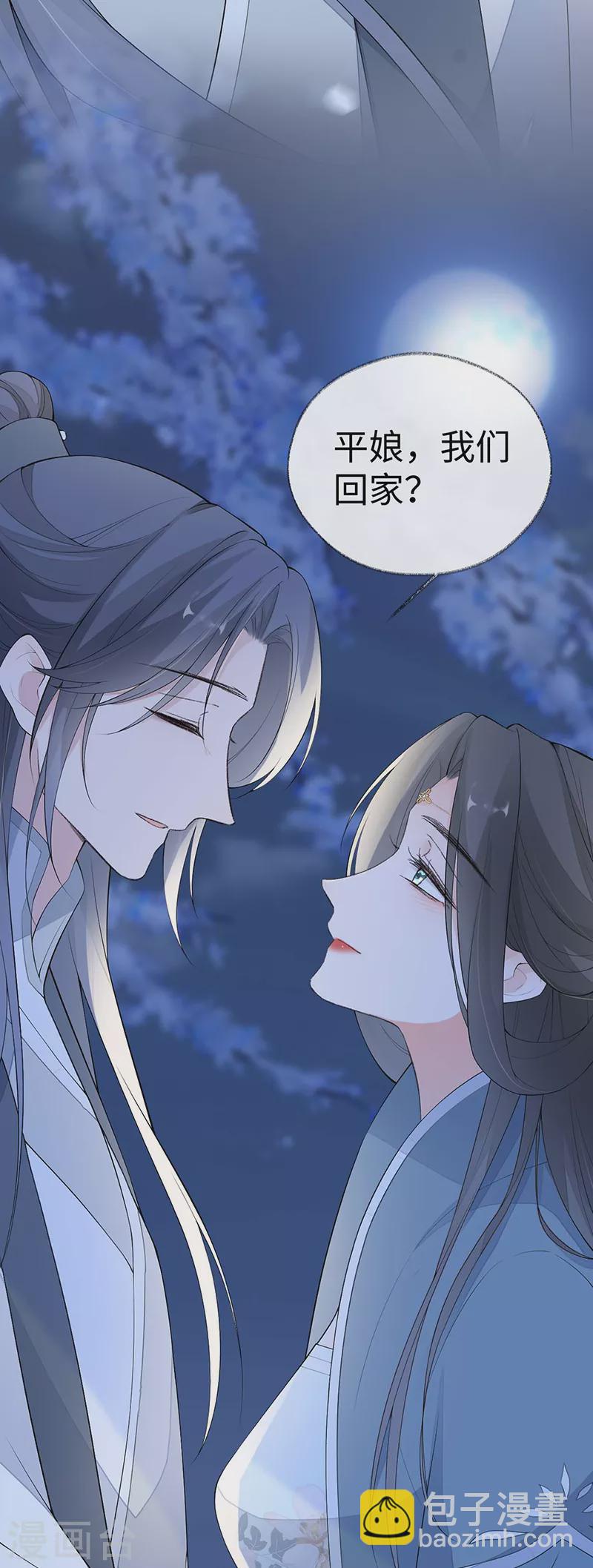 《太后裙下臣（暴君重生成男宠）》番外8 不如怜取眼前人（下） 第23页