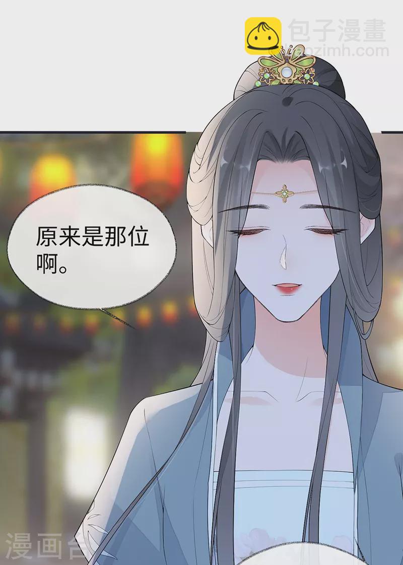 《太后裙下臣（暴君重生成男宠）》番外8 不如怜取眼前人（下） 第3页