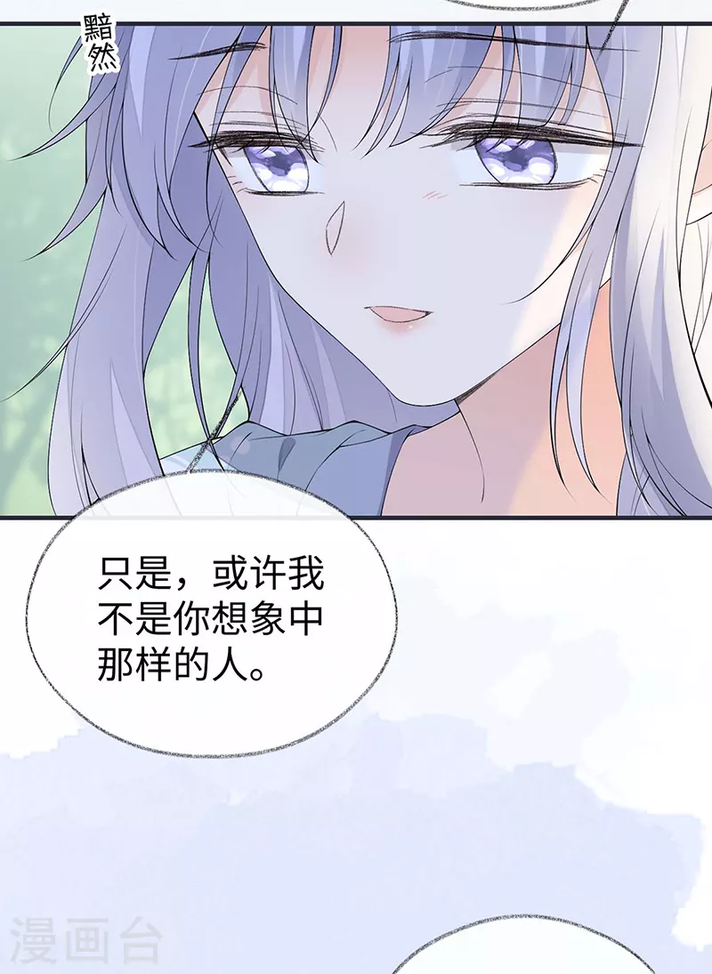 《太后裙下臣（暴君重生成男宠）》番外9 你愿意成为我的皇后吗 第9页