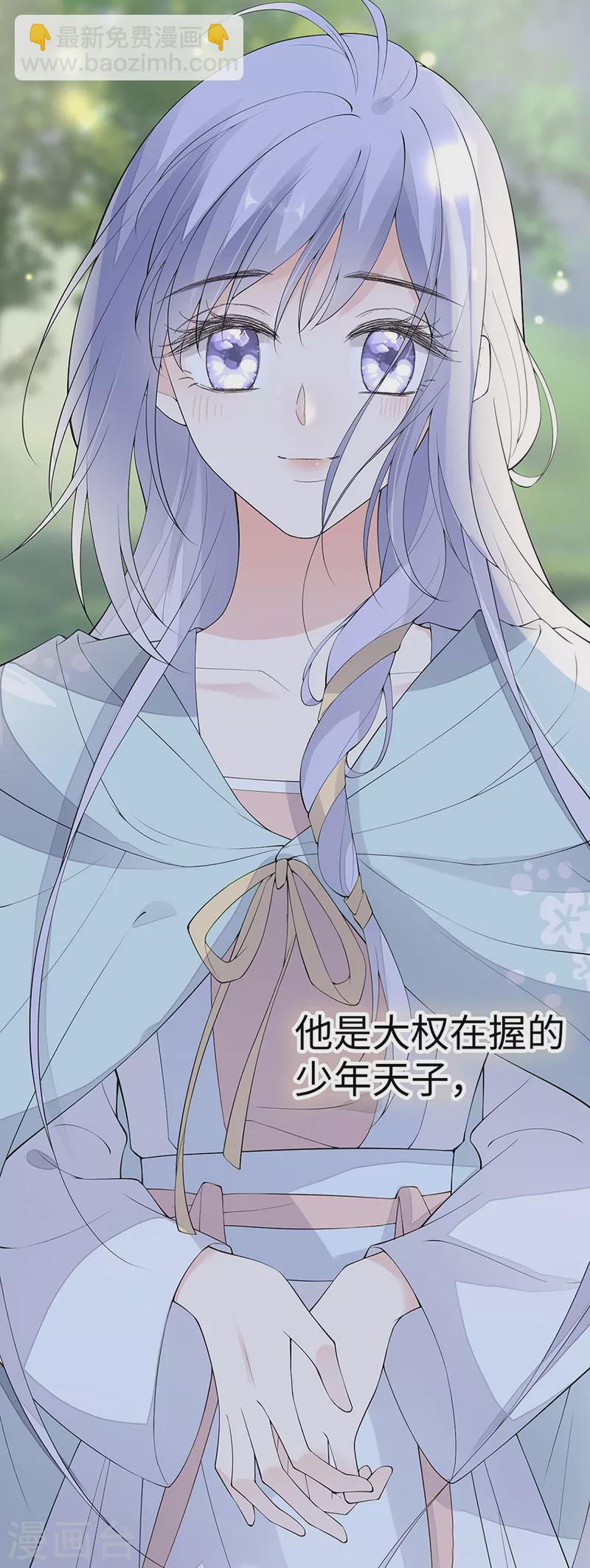 《太后裙下臣（暴君重生成男宠）》番外9 你愿意成为我的皇后吗 第19页
