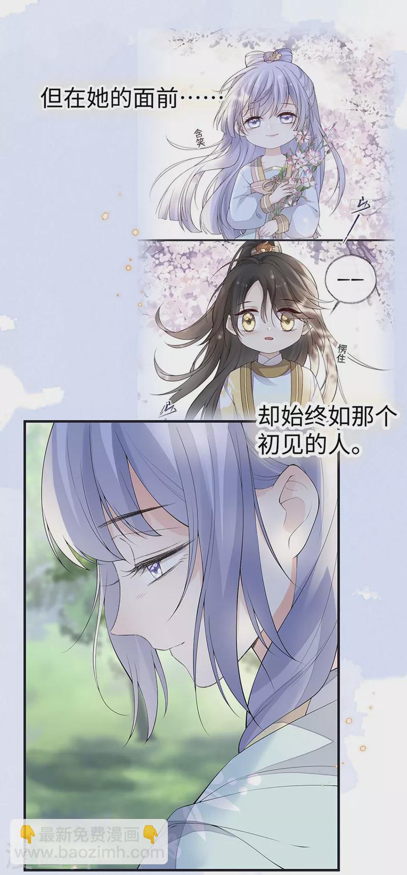 《太后裙下臣（暴君重生成男宠）》番外9 你愿意成为我的皇后吗 第23页