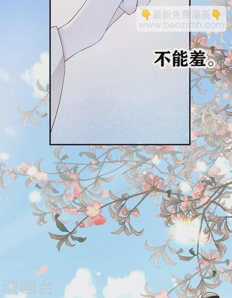 《太后裙下臣（暴君重生成男宠）》番外9 你愿意成为我的皇后吗 第43页