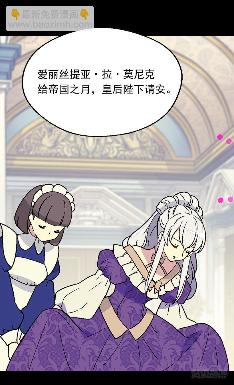 《被废弃的皇妃》皇后陛下 第10页