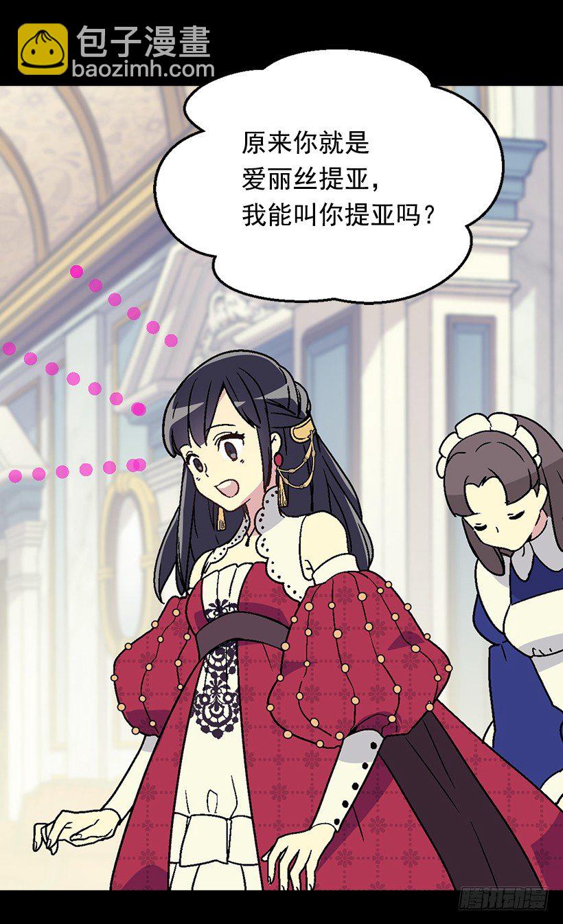 《被废弃的皇妃》皇后陛下 第11页