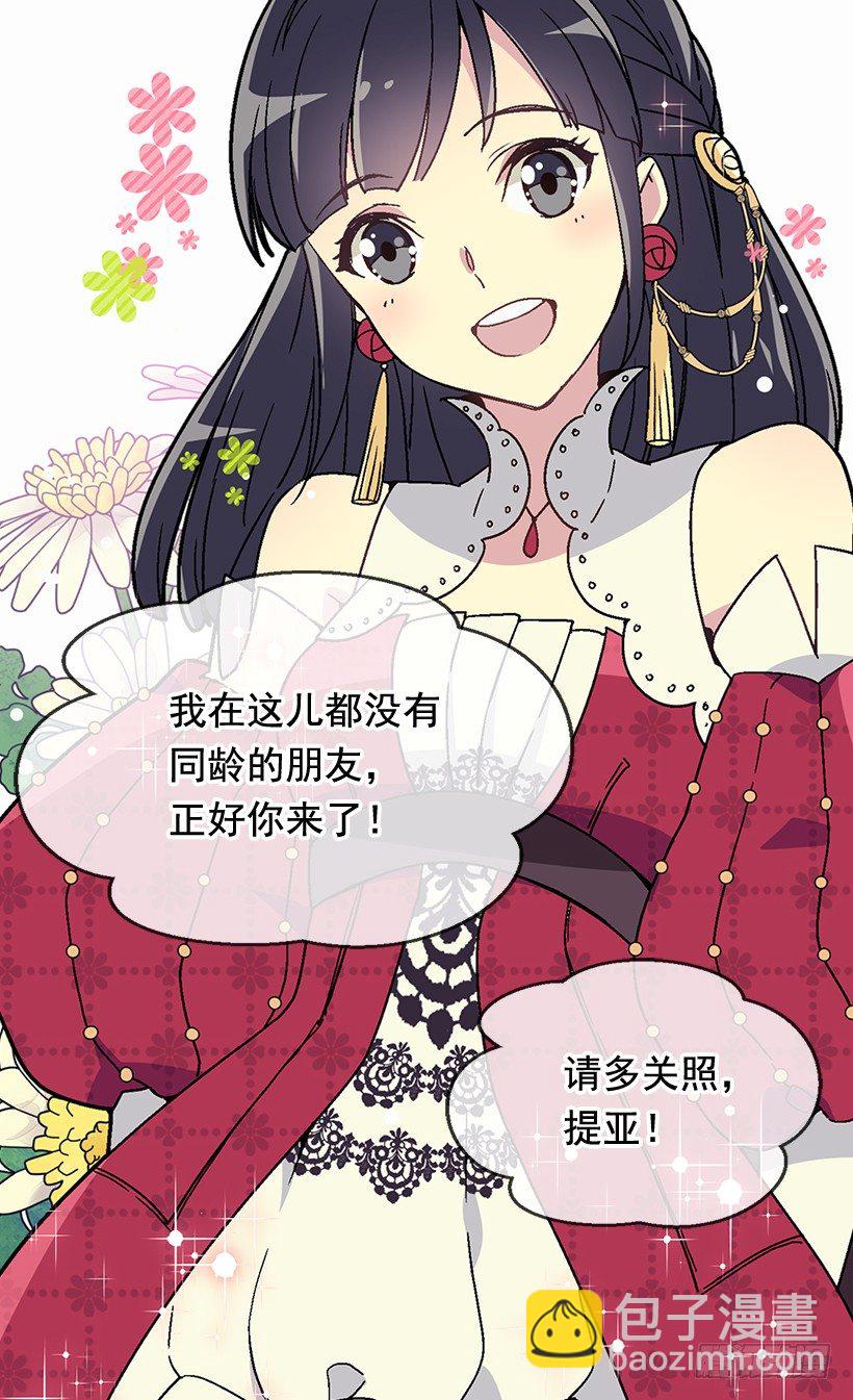 《被废弃的皇妃》皇后陛下 第12页