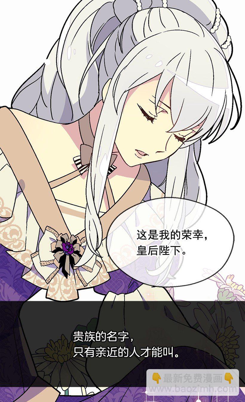 《被废弃的皇妃》皇后陛下 第13页