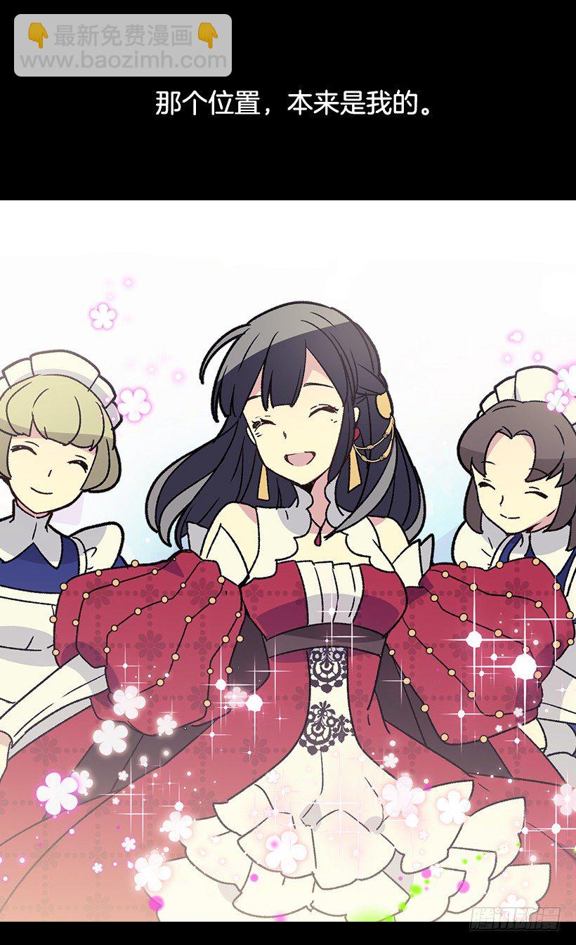 《被废弃的皇妃》皇后陛下 第17页