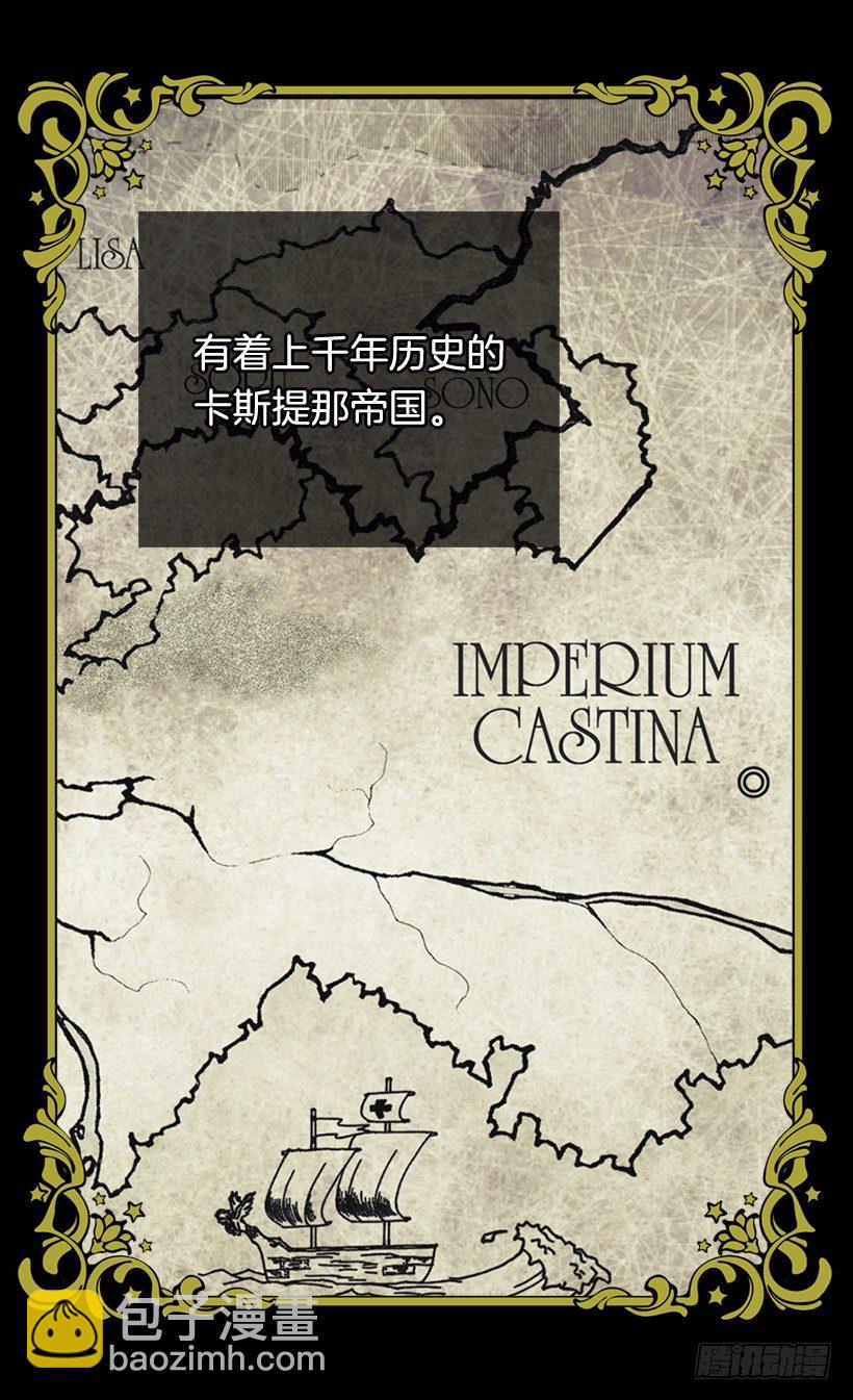 《被废弃的皇妃》皇后陛下 第18页