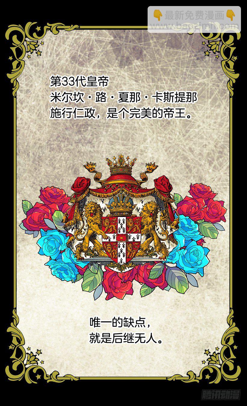 《被废弃的皇妃》皇后陛下 第19页
