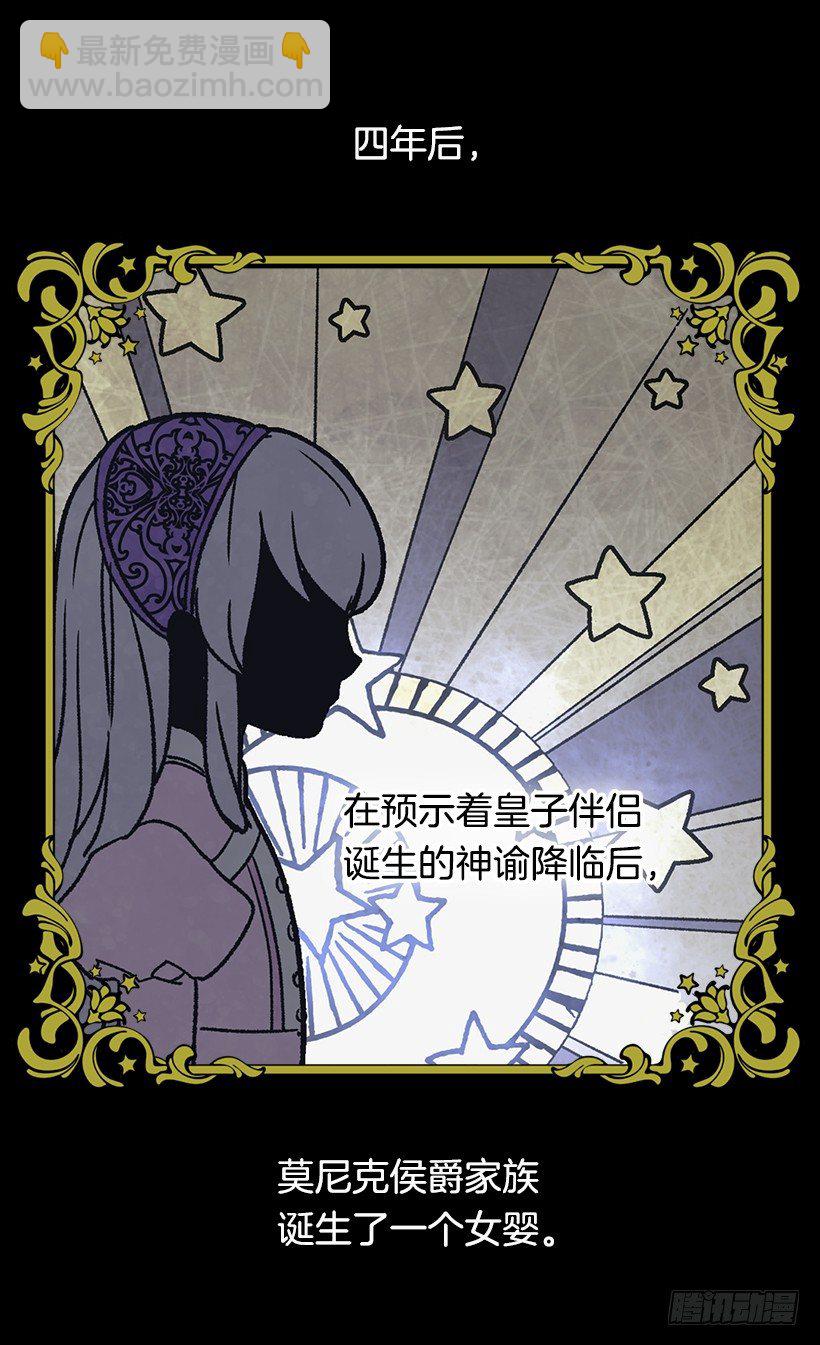 《被废弃的皇妃》皇后陛下 第21页